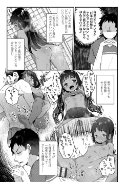 Page 49 of Shoujo Hakanashi Chirase yo Otome