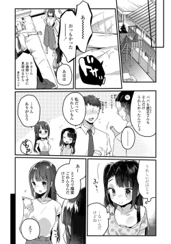 Page 4 of Shoujo Hakanashi Chirase yo Otome