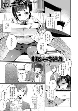 Page 65 of Shoujo Hakanashi Chirase yo Otome