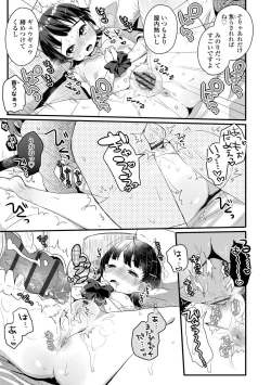 Page 75 of Shoujo Hakanashi Chirase yo Otome