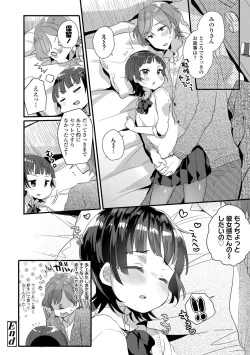 Page 82 of Shoujo Hakanashi Chirase yo Otome