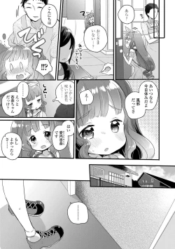 Page 91 of Shoujo Hakanashi Chirase yo Otome