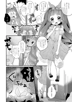 Page 92 of Shoujo Hakanashi Chirase yo Otome