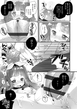 Page 97 of Shoujo Hakanashi Chirase yo Otome