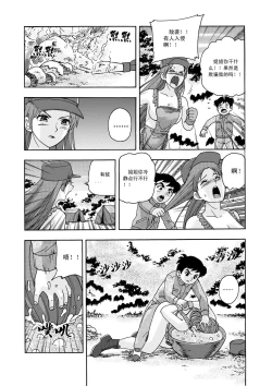 Page 10 of 俠物語序章 - 俠之小者