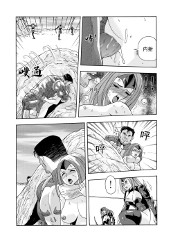 Page 110 of 俠物語序章 - 俠之小者