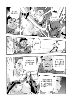 Page 137 of 俠物語序章 - 俠之小者