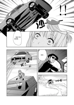 Page 168 of 俠物語序章 - 俠之小者