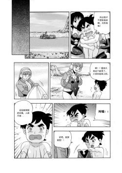 Page 172 of 俠物語序章 - 俠之小者
