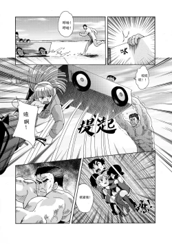 Page 176 of 俠物語序章 - 俠之小者