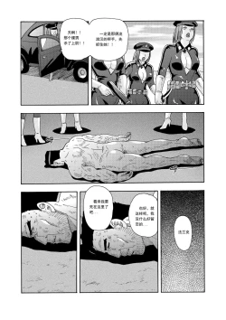 Page 182 of 俠物語序章 - 俠之小者