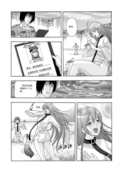 Page 200 of 俠物語序章 - 俠之小者