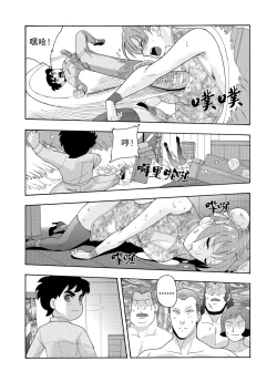 Page 207 of 俠物語序章 - 俠之小者