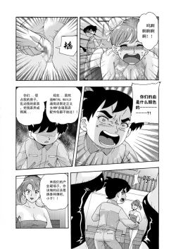 Page 211 of 俠物語序章 - 俠之小者