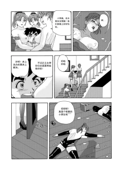 Page 218 of 俠物語序章 - 俠之小者