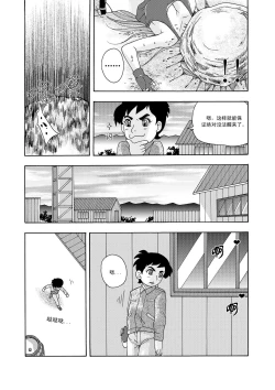 Page 21 of 俠物語序章 - 俠之小者