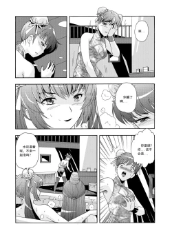 Page 221 of 俠物語序章 - 俠之小者