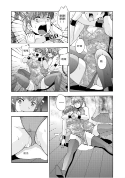 Page 226 of 俠物語序章 - 俠之小者