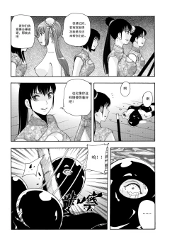 Page 228 of 俠物語序章 - 俠之小者