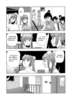 Page 229 of 俠物語序章 - 俠之小者