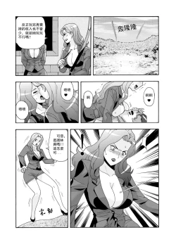 Page 235 of 俠物語序章 - 俠之小者