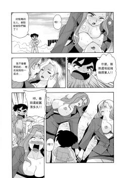 Page 245 of 俠物語序章 - 俠之小者