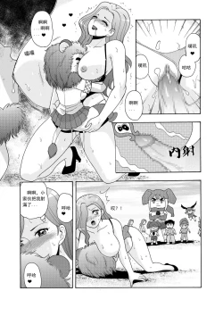 Page 263 of 俠物語序章 - 俠之小者