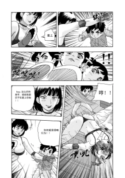 Page 26 of 俠物語序章 - 俠之小者