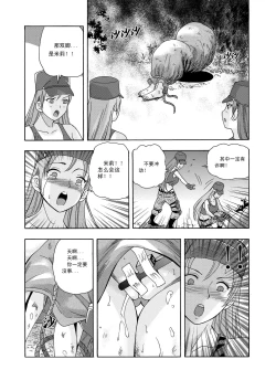 Page 30 of 俠物語序章 - 俠之小者