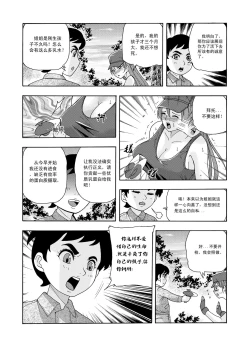 Page 34 of 俠物語序章 - 俠之小者