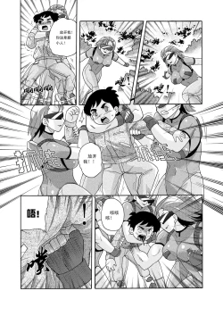 Page 40 of 俠物語序章 - 俠之小者