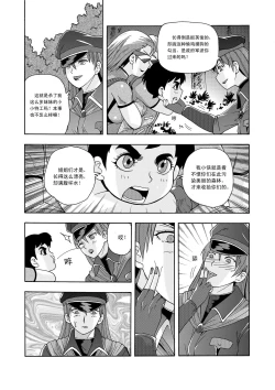 Page 41 of 俠物語序章 - 俠之小者