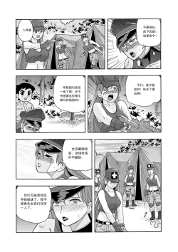 Page 62 of 俠物語序章 - 俠之小者