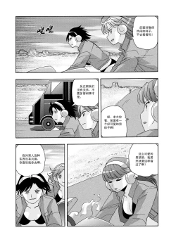 Page 67 of 俠物語序章 - 俠之小者