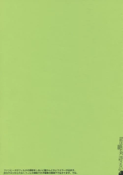 Page 12 of pleco-de；B "Watashi wa Zettai Yurusanai"