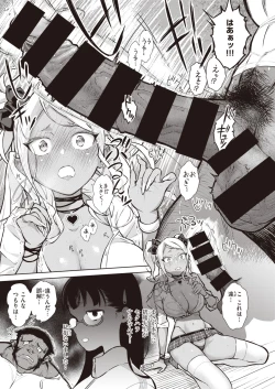 Page 13 of Gal in the country Ch. 1-2