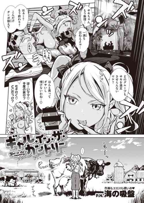 Download Gal in the country Ch. 1-2