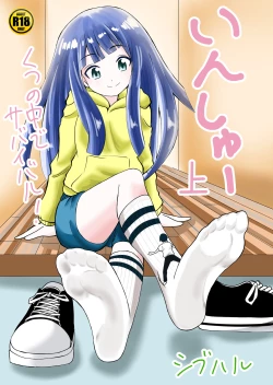 Page 1 of Inshoe Jou