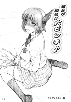 Page 4 of Seraphita P Vol.3 2008 Winter