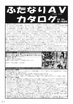 Page 50 of Seraphita P Vol.3 2008 Winter