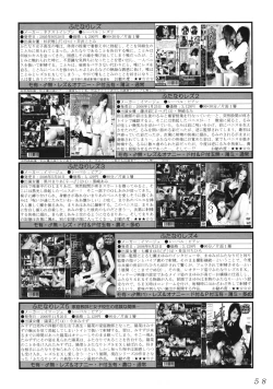 Page 57 of Seraphita P Vol.3 2008 Winter