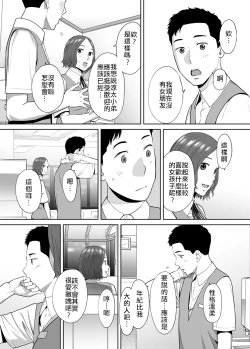 Page 42 of "Otto no Buka ni Ikasarechau..." Aragaezu Kanjite Shimau Furinzuma|「要被老公的下屬弄到高潮了…」無法抵抗快感襲來的外遇妻子 7-8