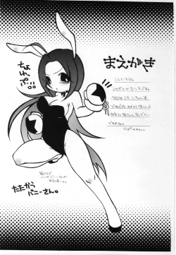 Page 3 of Girl x Friend