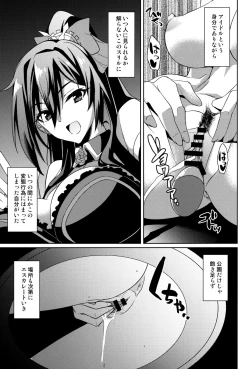 Page 4 of Yoasobi Idol