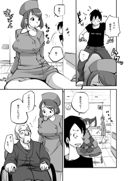 Page 55 of Bibia Saikou ka yo!