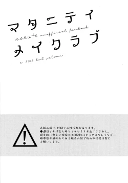 Page 4 of Maternity May Club