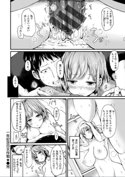 Page 146 of Yuruyuru Kitsukitsu