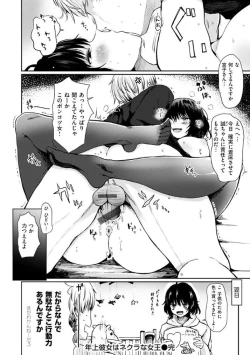 Page 18 of Yuruyuru Kitsukitsu