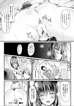 Page 196 of Yuruyuru Kitsukitsu