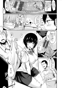 Page 51 of Yuruyuru Kitsukitsu